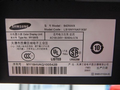 三星943NWX 经典液晶显示器的时代印记——从IT168产品图片档案说起