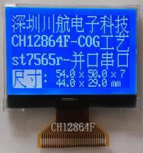 LCD12864显示屏 最新最全产品参考与液晶显示技术解析